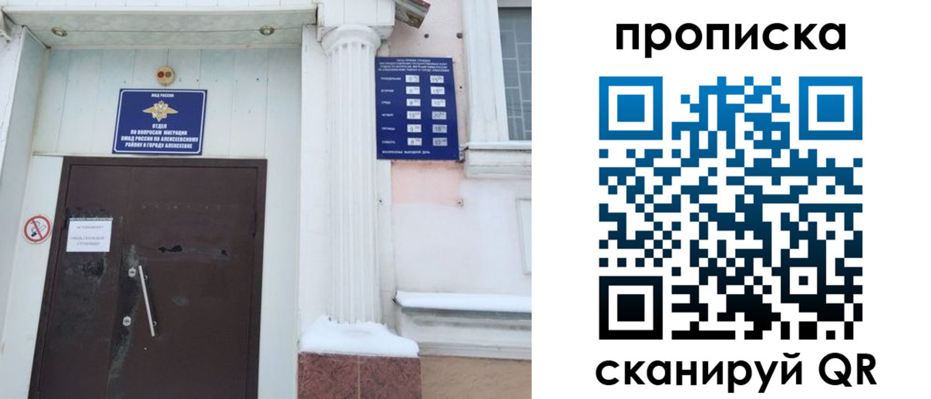 временная регистрация в квартире в Белой Холунице