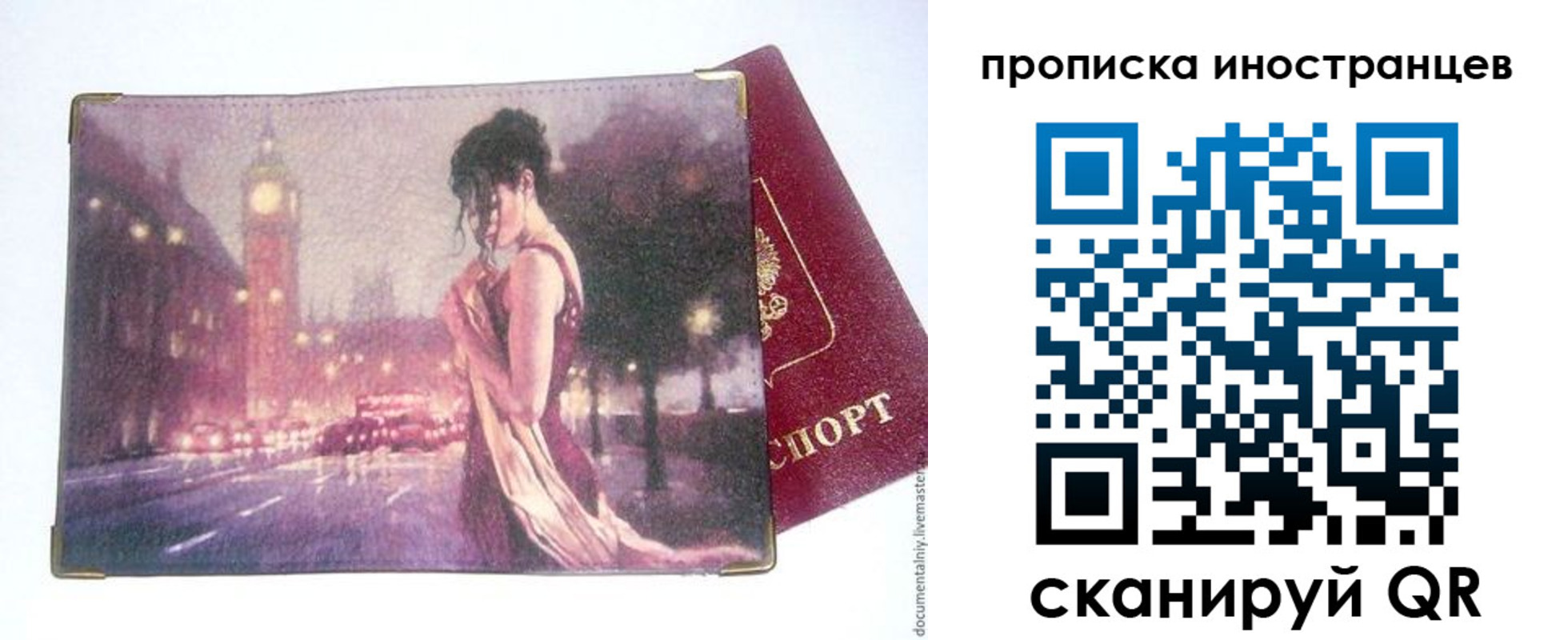 регистрация в Белой Холунице